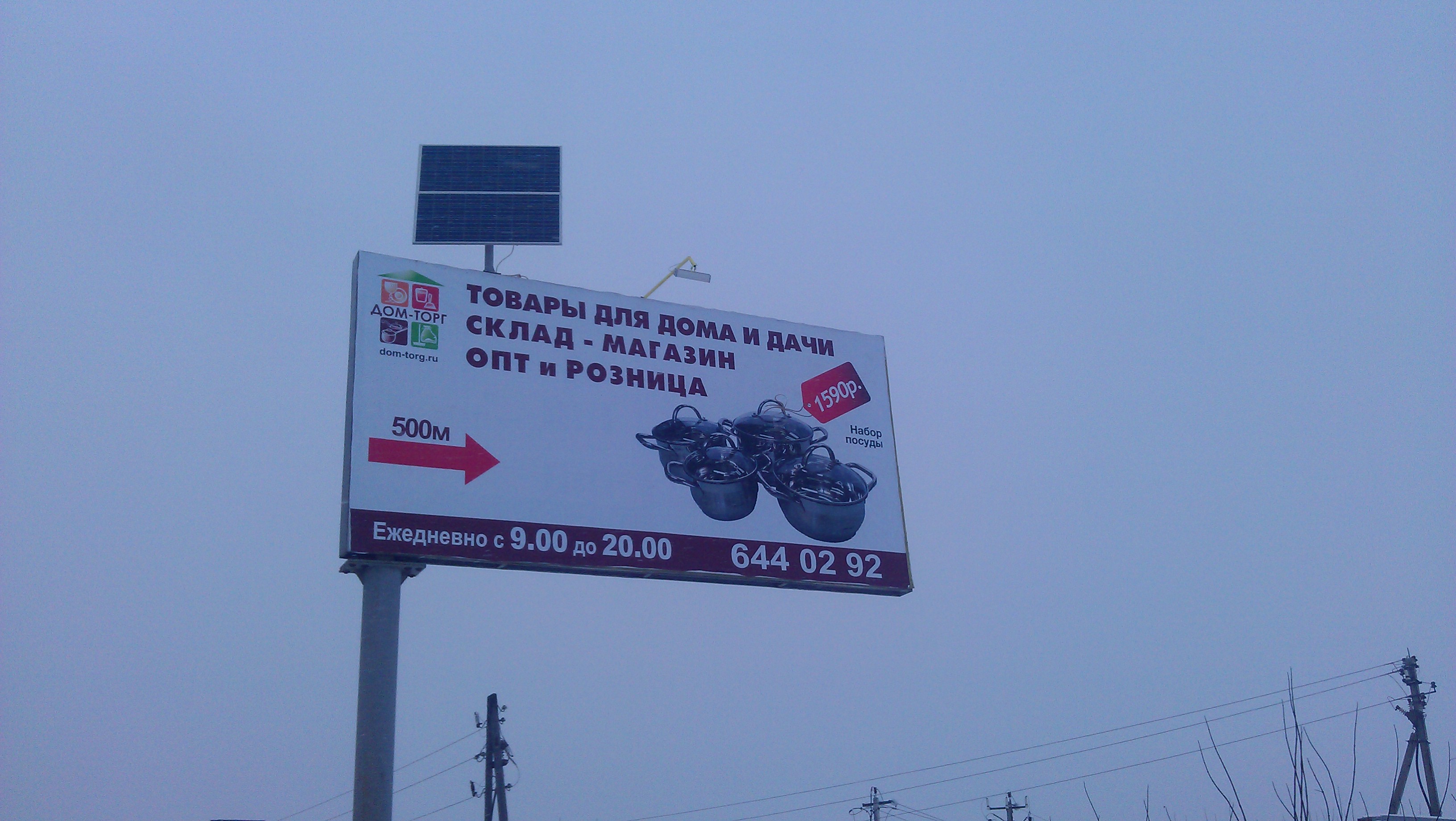 IMAG0200_enl.jpg